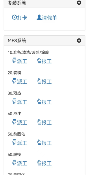 图3 考勤系统导航界面